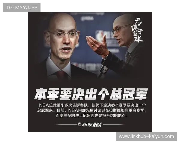 NBA杯外卡晋级规则详解，小组第二仍有机会