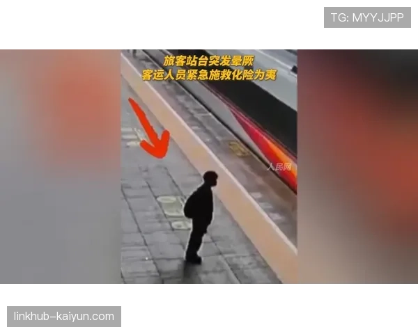 花絮：雨战中的温情，客队球迷看台突发疾病，比赛暂停双方队医紧急施救